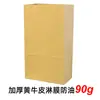 Bolsas Desechables para Comida para Llevar, Bolsas de Papel a Prueba de Grasa para Almacenamiento de Pan y Tostadas, Bolsas de Papel Kraft de Fondo Cuadrado en Stock, Personalizables