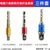 Adaptador de Extensión para Llave de Torque Eléctrica Socket Extensor Conector para Taladro Eléctrico Manual Vástago Hexagonal a Cuadrado Juego de Vasos