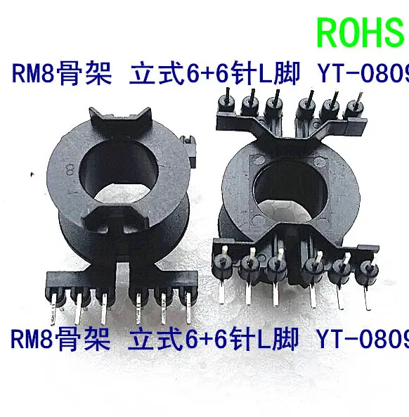 RM8骨架 0.45 磁芯 0.45
