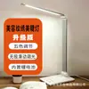 Lámpara de Escritorio de Protección Ocular Nivel AA Nacional para Estudio de Estudiantes Lámpara de Escritorio de Lectura para Niños con Pantalla de Espectro Completo Clip de Aluminio No