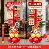 Decoraciones de Año Nuevo del Caballo 2026 Tablero KT Columna de Globos Registro Escena de Ambiente del Centro Comercial para el Festival de Primavera