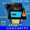 Máquina de Grabado Máquina CNC Herramienta Eléctrica Bomba Electromagnética Microcomputadora Olla de Aceite Automática Engrasador Deslizante Sistema de Lubricación
