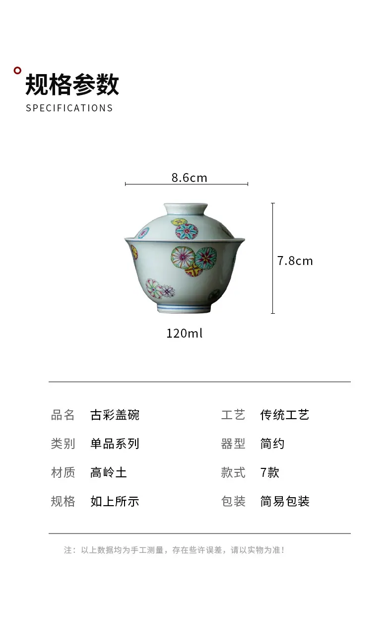 2古彩盖碗_02.jpg