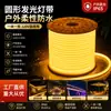 Tira de luz LED flexible, impermeable para exteriores, iluminación de 360 grados, letrero de neón de alto voltaje para publicidad, ambiente de campamento, forma circular