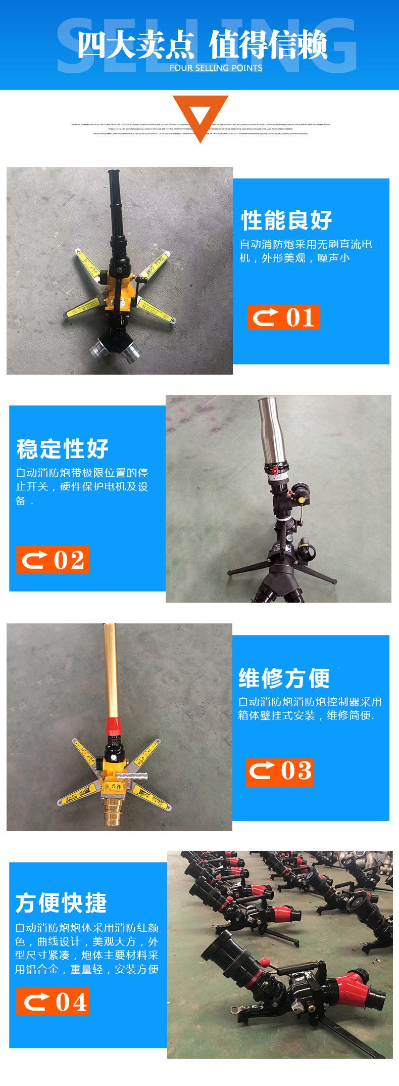 5特点 PSKDY40ZB移动式电控消防 副本.jpg