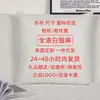 Procesamiento de Almohada Personalizada DIY con Mapa de Logotipo de Empresa Regalo Publicitario Creativo Funda de Cojín de Sofá con Relleno