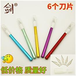 铝杆6刀片的