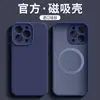 Funda magnética de silicona líquida con agujero de precisión para teléfono compatible con iPhone 17 Pro Max Apple 16 Funda protectora a prueba de caídas Color sólido