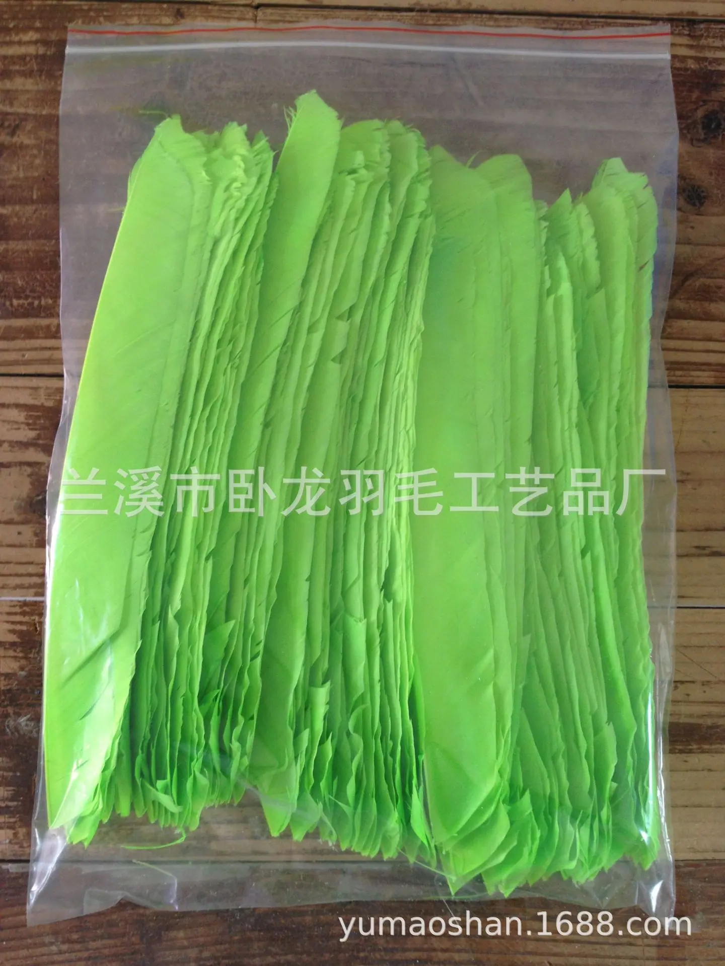 整根 (6)