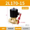 Válvula Solenoide Neumática SNS Válvula de Agua Eléctrica 220V Válvula de Aire Normalmente Cerrada Válvula de Control Electrónico 24V12V Gama Completa