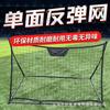 Red de rebote de fútbol de un lado 1x1.5m red de rebote de tenis red de práctica red de entrenamiento devolución de balón y pase ventas directas de fábrica