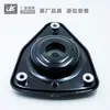 9802913980 98029-13980 apto para Peugeot 408 rodamiento de soporte de suspensión delantera goma superior de amortiguador
