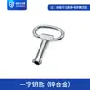 Fechadura para Painel de Distribuição Gu'Anli Ms705-28-40 com Chave Triângulo Estendida Ms705-62 Fechadura de Came para Painel de Chaves