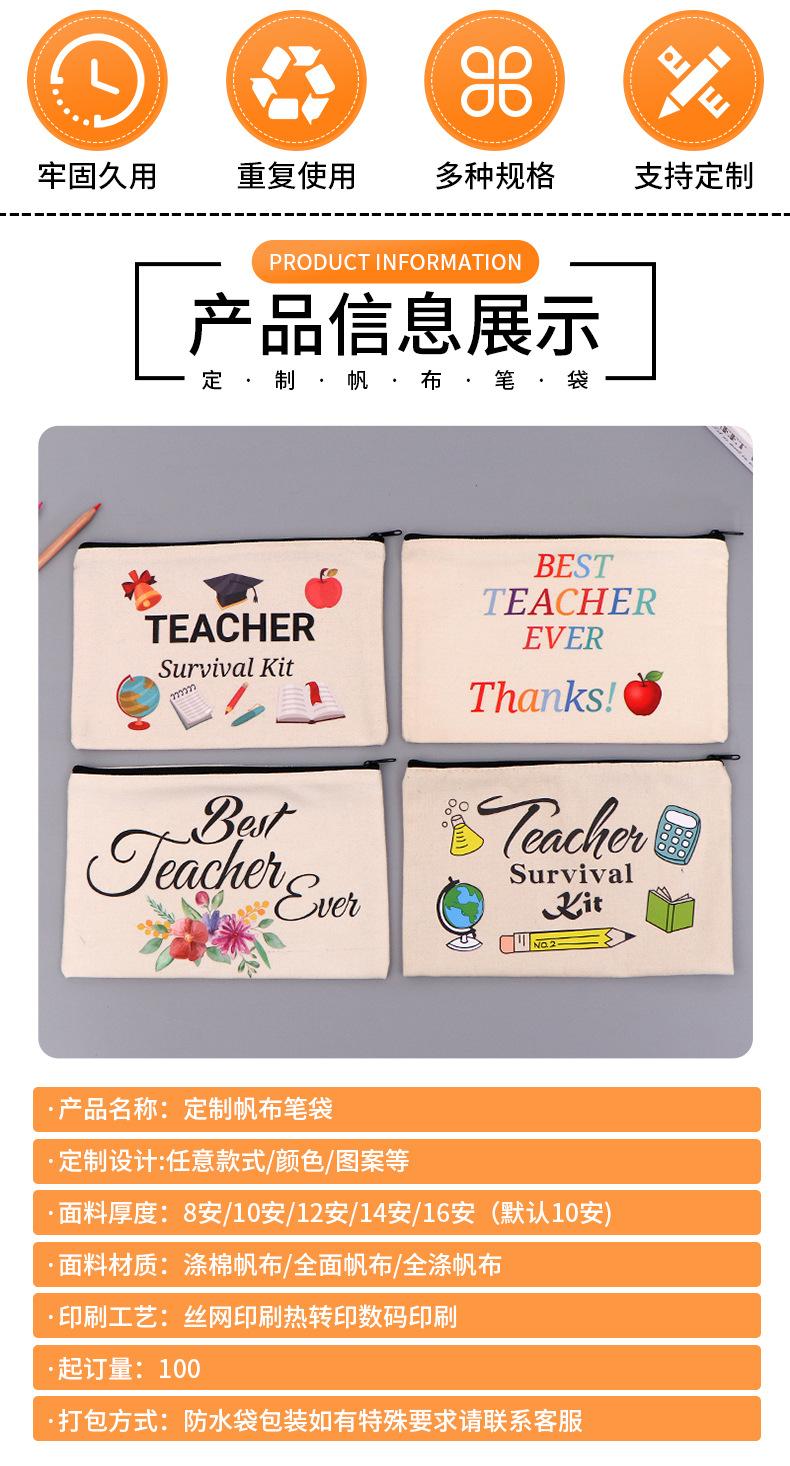 笔袋定做