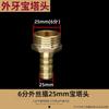 Conector pagoda de cobre Li Qin 4 pontos 6 pontos tubo de pele fio interno Pagoda/fio externo Pagoda/bico pagoda/bico pagoda corrugado