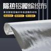 Los fabricantes suministran tela tejida de película de aluminio, tela tejida compuesta de película de aluminio, tela tejida de doble cara de película de aluminio.