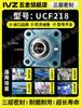 Rodamiento de Rótula Importado con Soporte Fijo Ucf204 205 206 207 208 209 210