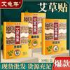 30 parches de ajenjo para montar cervicales rodilla universal pasta moxibustión pasta de hoja de ajenjo parche para hombro cuello articulación compresa caliente pasta calentadora de ajenjo