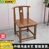 Nova Cadeira de Mestre em Madeira Maciça Estilo Chinês com Encosto, Cadeira com Encosto Antigo em Forma de Meia-Lua, Mesa de Chá, Cadeira Tai Shi, Poltrona, Cadeira Circular, Cadeira de Jantar