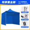Tela de tienda engrosada Paraguas transparente de cuatro patas a prueba de viento puesto de mercado Parasol de invierno Toldo de sombrilla grande Exterior
