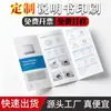 Manual de Operação Manual de Instruções Produto de Impressão Guia do Usuário Impressão Personalizada Preto e Branco Colorida Folheto Dobrável Fabricante Pequena Quantidade