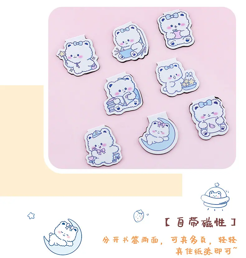 萌趣白熊磁性书签_10