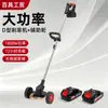 Cortacésped Eléctrico Portátil de Iones de Litio Transfronterizo, Herramienta de Deshierbe de Jardín Inalámbrica Multifuncional de Iones de Litio, Eliminador de Malezas