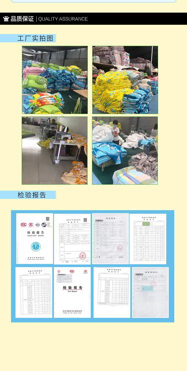质检报告