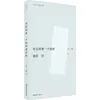 ¿Cómo debo entregarte un paquete? Wang Erdong, Literatura Moderna y Contemporánea China, Casa Editorial de los Trabajadores de China
