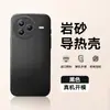 Adecuado para Funda de Teléfono Móvil Xiaomi Civi5Pro, Cubierta Protectora, Todo Incluido, Anticaídas, Mate, Sencillo, Antihuellas, Disipación de Calor en