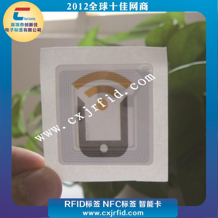 NFC标签1124