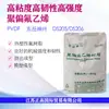 Partículas de Fluoruro de Polivinilideno Dongyue Shenzhou de Alta Tenacidad, Alta Resistencia, Alta Viscosidad Pvdf Ds206 Ds205