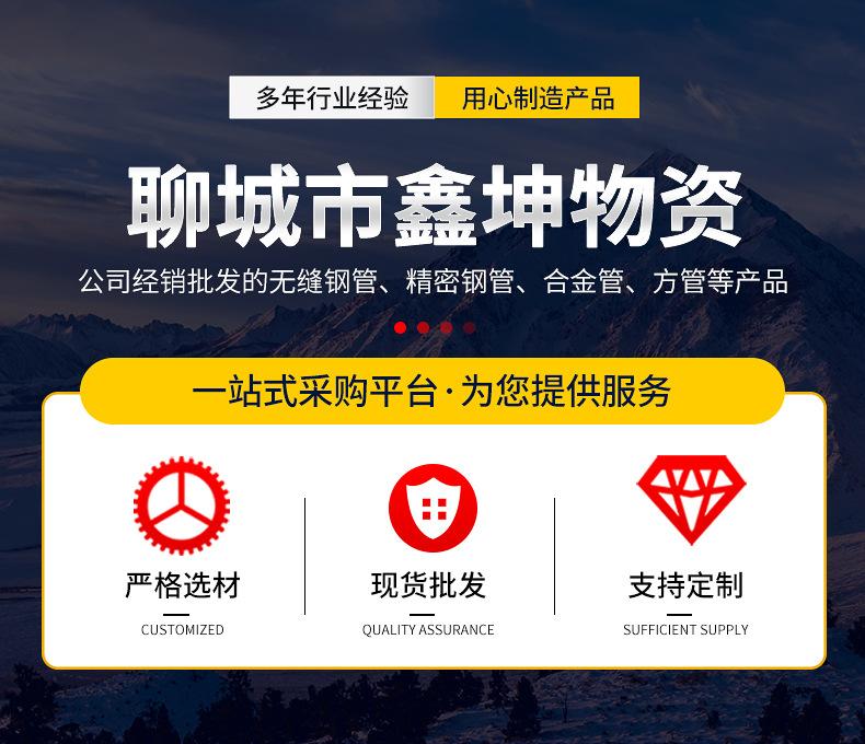无缝管切割--鑫坤_01.jpg
