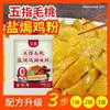 Productos Agrícolas Senzhuang Pollo Salado Sabor Melocotón de Cinco Dedos Adobo Condimento para Uso Doméstico Pollo Deshebrado a Mano de Guangdong Tienda Principal de Pollo Salado