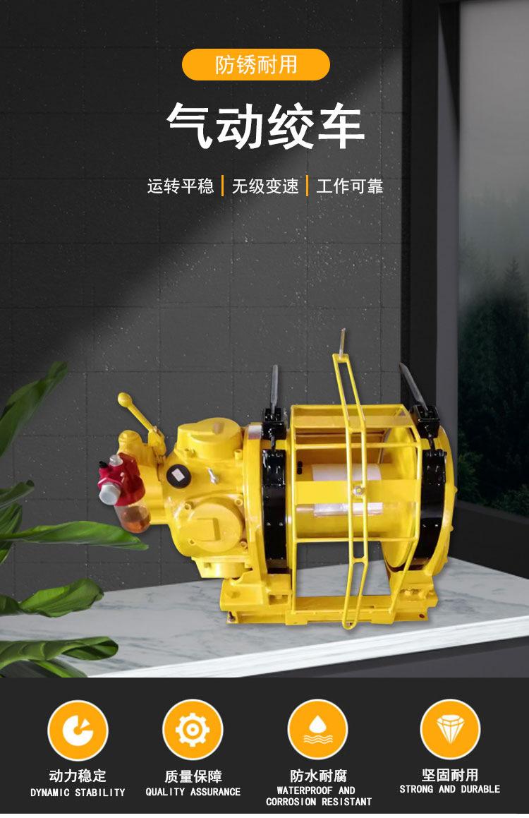 气动绞车_01.png