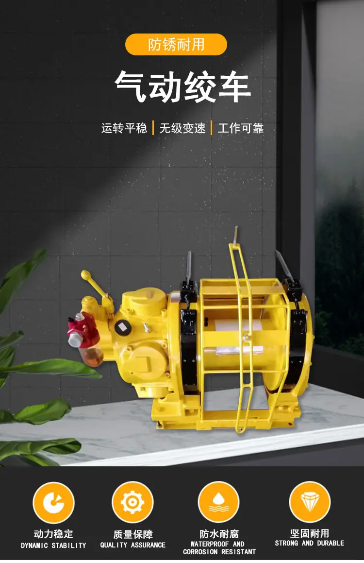 气动绞车_01.png