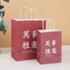 Bolsa de regalo de temporada de apertura bolsa de papel Kraft embalaje festivo para regalos con apertura tipo bolso bolsa de regalo de año bolsa de papel al por mayor