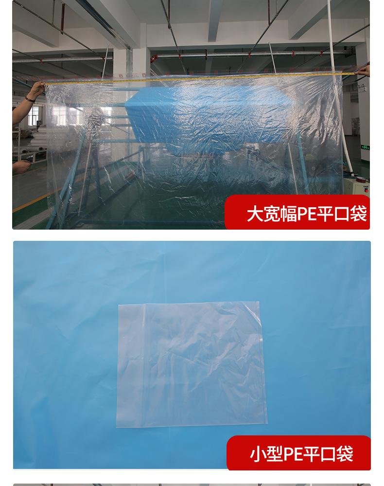 pe平口袋_13.jpg