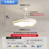 Luz de Ventilador Invisible, Estilo Crema, Luz de Ventilador de Techo Simple para Restaurante, Nueva Luz de Ventilador Silenciosa, Iluminación para Sala de Estar y Dormitorio 184L