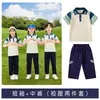 Uniformes escolares para estudiantes de primaria y secundaria, uniformes deportivos de primavera y otoño, uniformes de jardín de infantes, uniformes de béisbol estilo británico, conjunto de cuatro piezas
