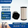 Fornecedor do Fabricante Filtro de Combustível Fs53040 Fh21219 Elemento Filtrante Diesel