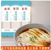 Macarrão Jinshahe Sabor Original de Alto Glúten, Macarrão Longo, Macarrão de Ovo para Café da Manhã, Macarrão Largo, Macarrão Fino, Pacotes de 5kg 500g
