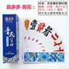 Hunan Zi Pai Pao Hu Zi Er Qi Shi Jin Yi Wan Ying Bin Wang Ying Shan Hong Zhong Da Hao Papel Plástico Er Hu Zi Pai