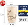 Copo de papel descartável para milk tea 8/12/14/16 oz copo de café subway copo de papel para bebidas com tampa frete grátis