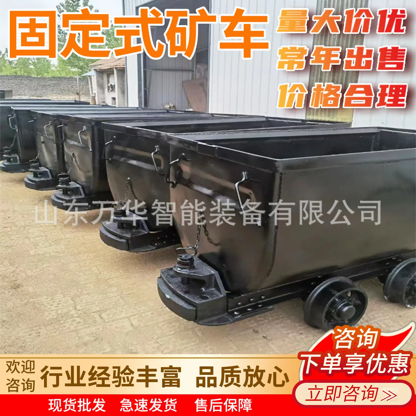 万华固定式矿车主图4