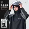 Traje de chuva para patinete elétrico, capa de chuva feminina de corpo inteiro, design com capuz, poncho de chuva extra grande e extra espesso em tecido Oxford, modelo longo, também adequado para homens