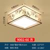 Nueva lámpara de techo de estilo chino redonda sala de estar dormitorio principal led cuadrada habitación antigua hogar simple estilo superbrillante