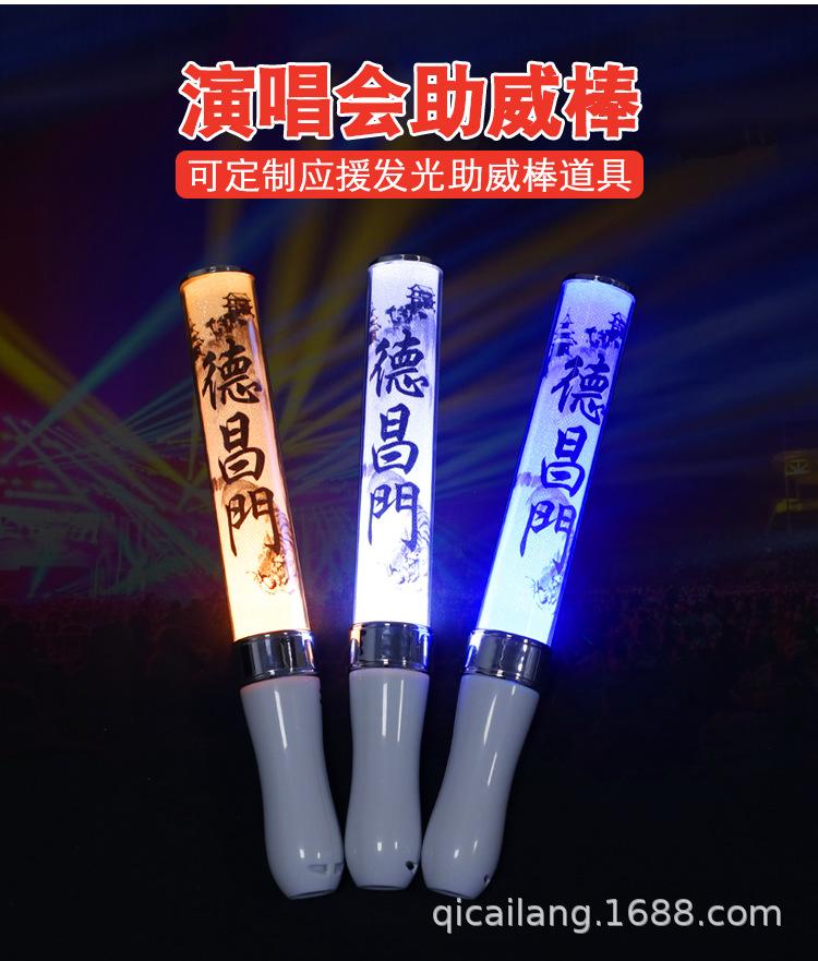 发光棒详细页_03.png
