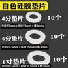 Junta plana de sellado, junta de anillo de sellado de silicona, junta de sellado de alambre roscado, junta convexa, conexión de manguera, 4 puntos, 6 puntos, tuerca, junta a prueba de fugas