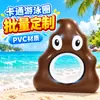 Directamente del fabricante, ofrecemos personalización al por mayor para flotadores inflables peculiares con forma de caca con divertidos diseños de emoji para uso en piscinas.
